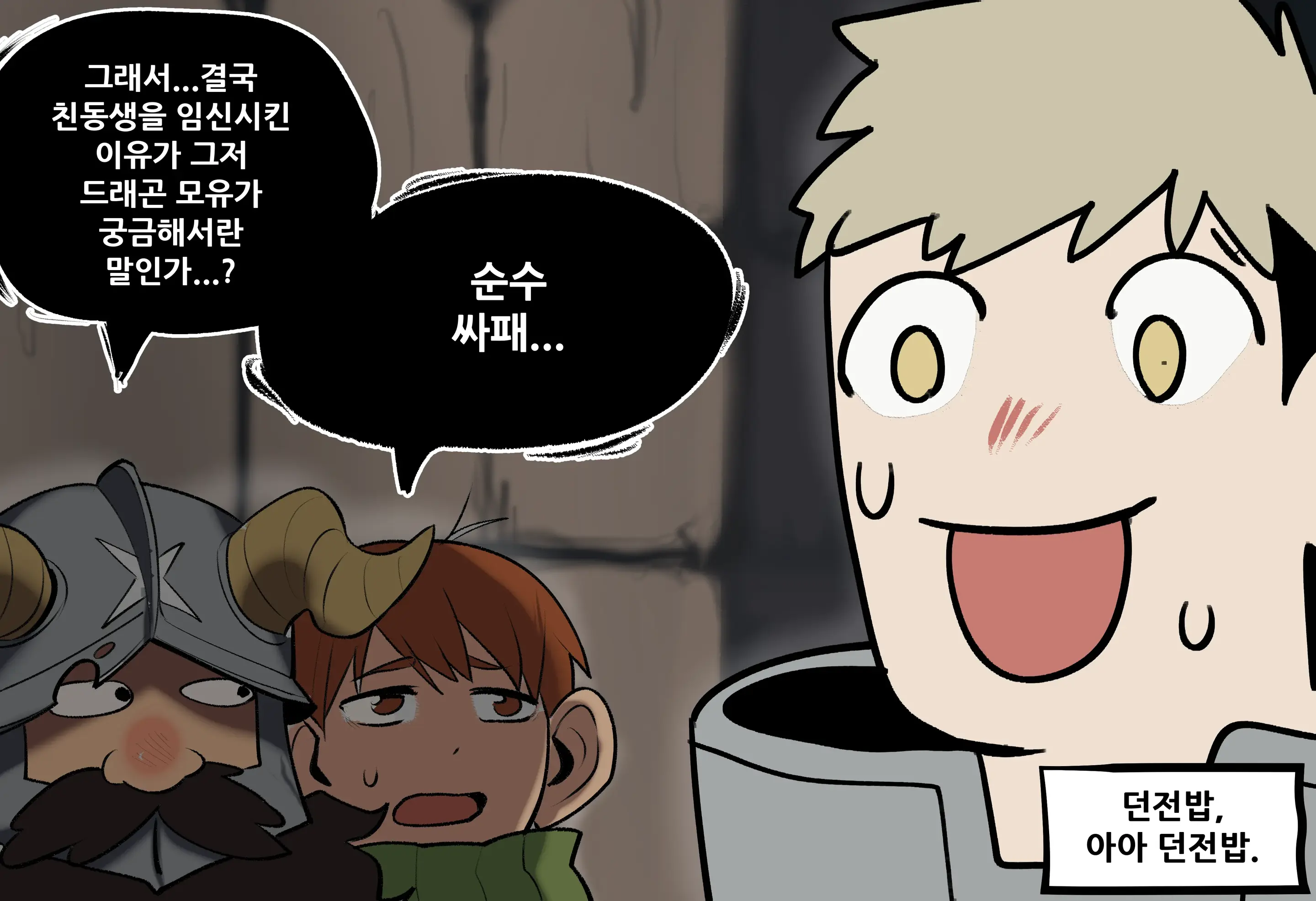 DUNGEON MESHI